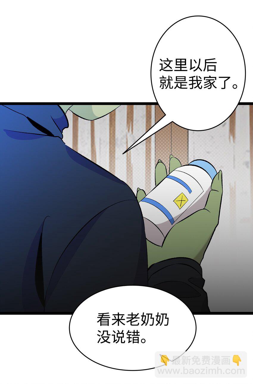 152 家人不舒服时(1/2)-第152话