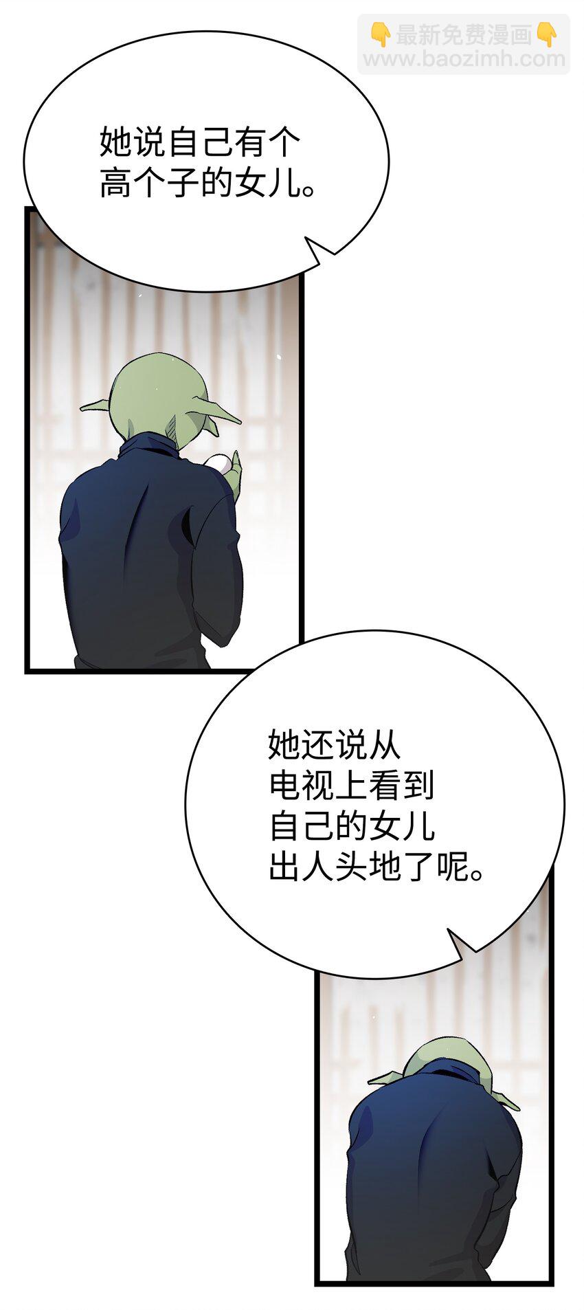 152 家人不舒服时(1/2)-第152话