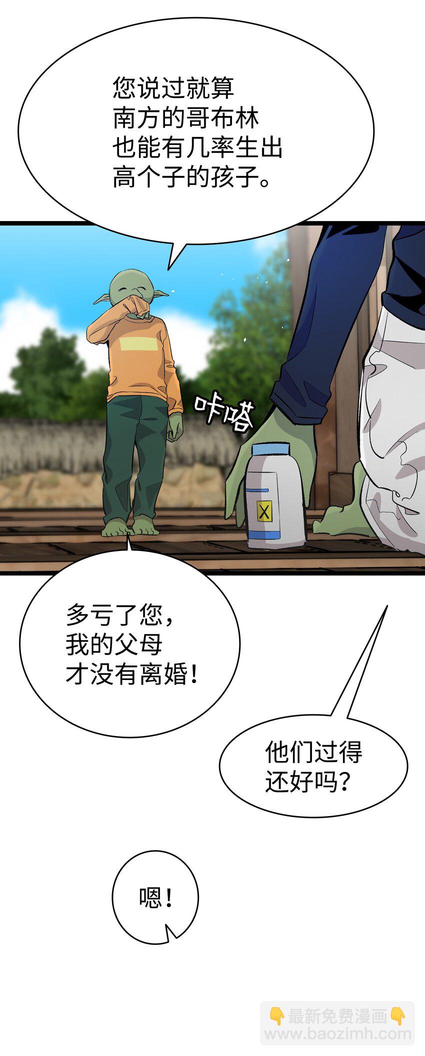 152 家人不舒服时(1/2)-第152话