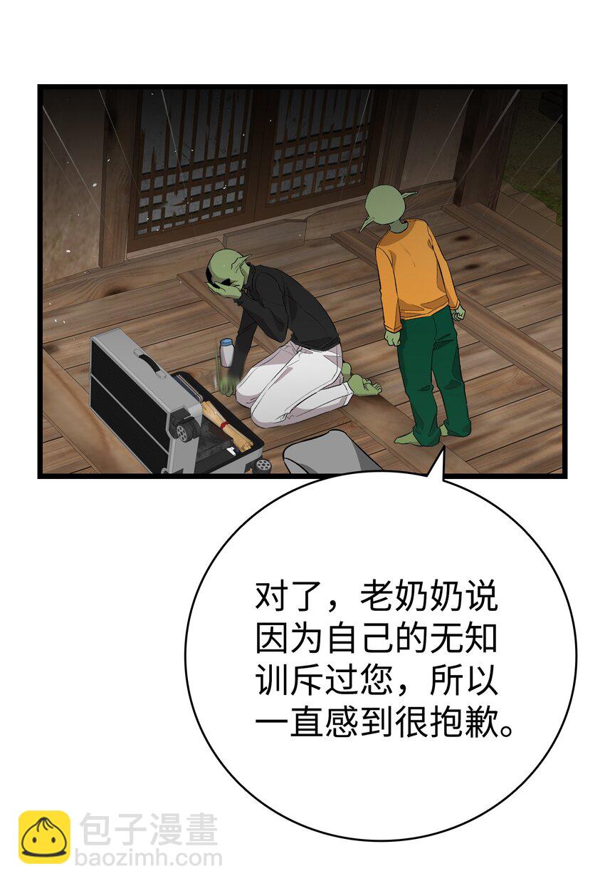 152 家人不舒服时(1/2)-第152话