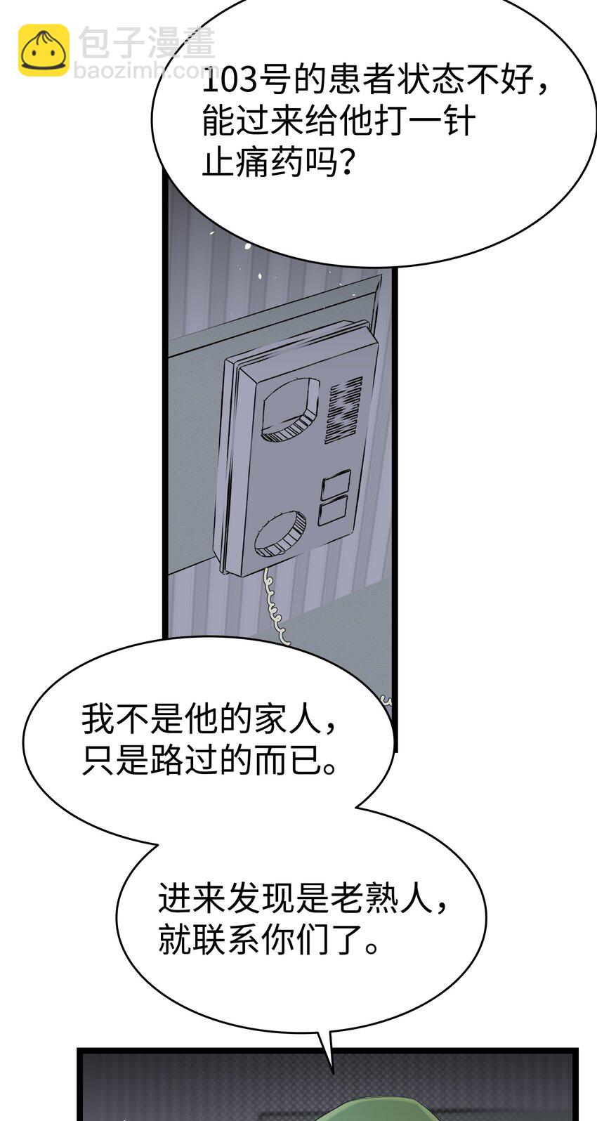 152 家人不舒服时(1/2)-第152话