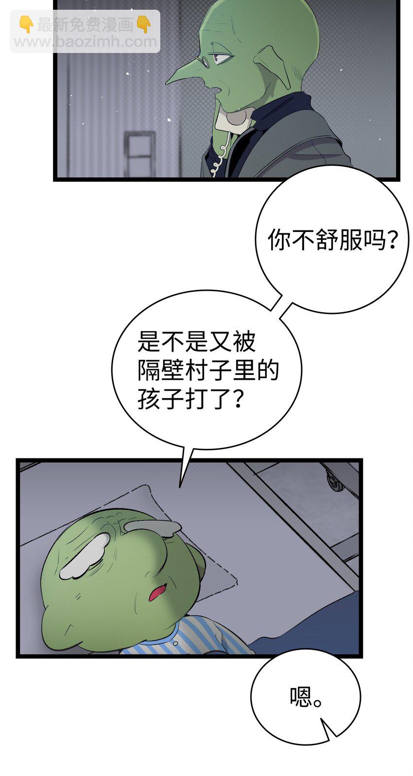 152 家人不舒服时(1/2)-第152话
