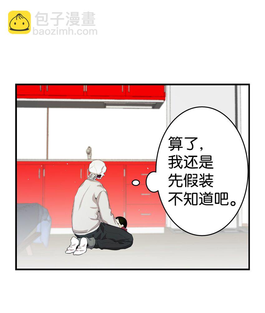 154 空床(1/2)-第154话