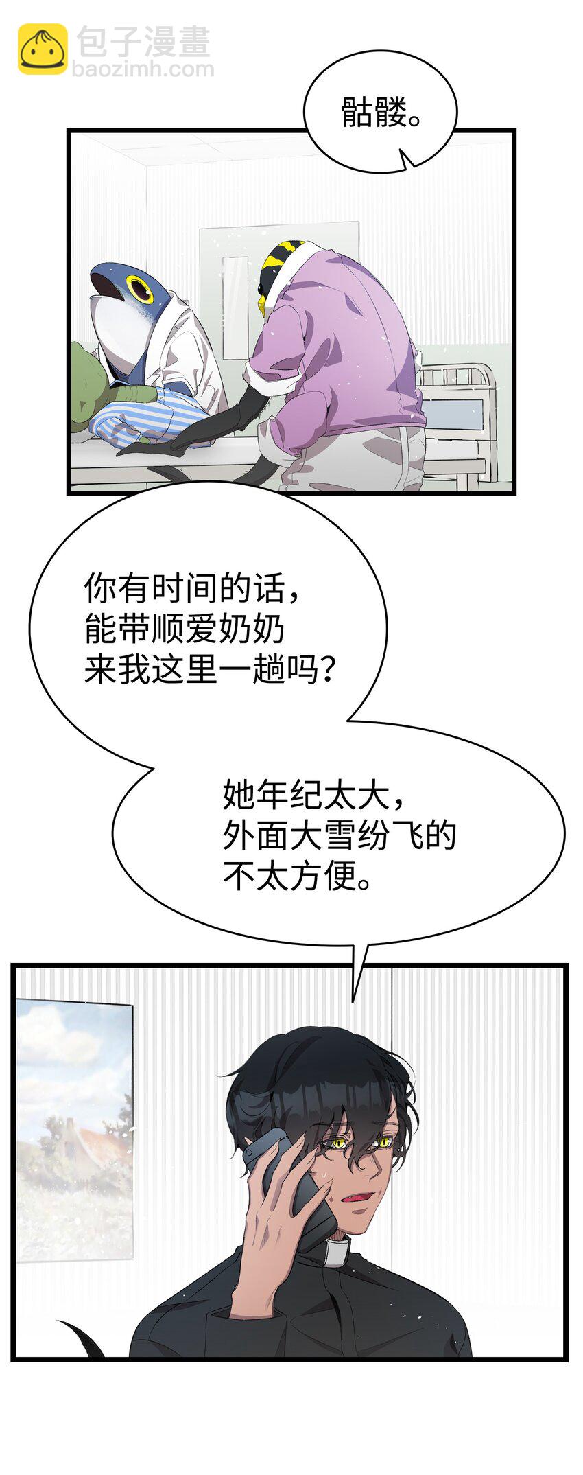 154 空床(1/2)-第154话