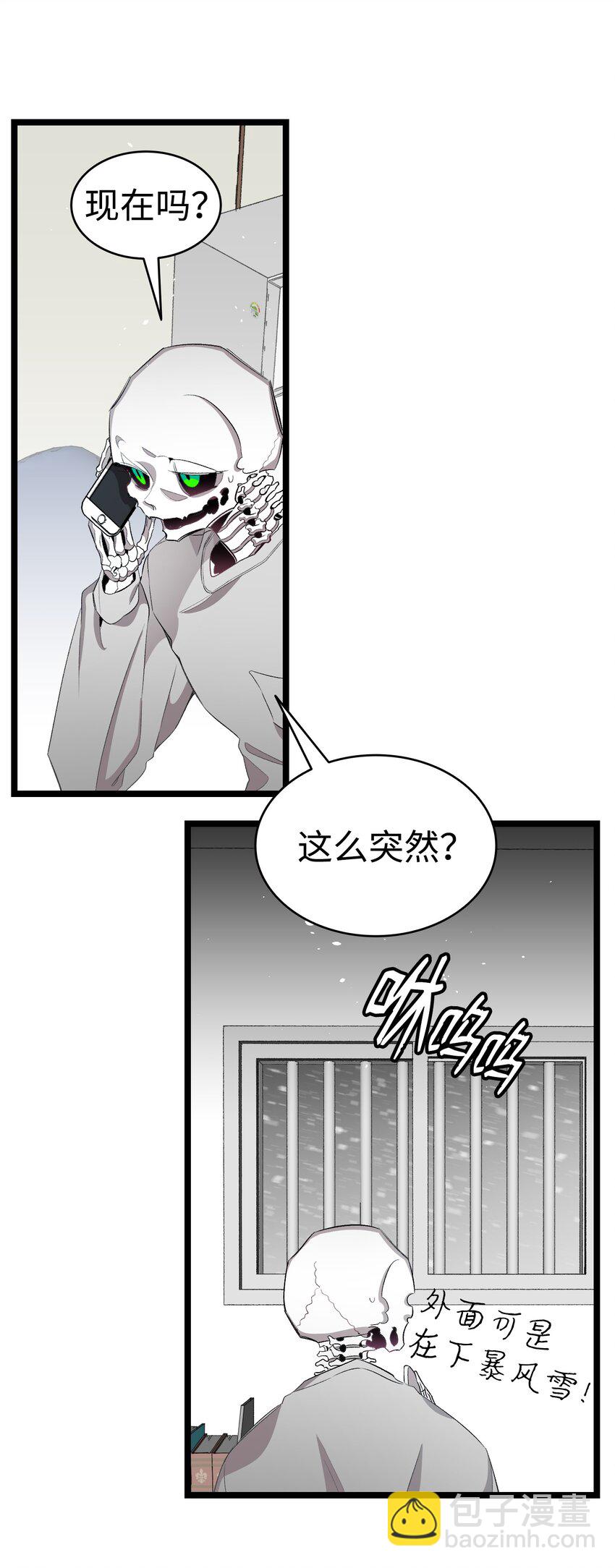 154 空床(1/2)-第154话