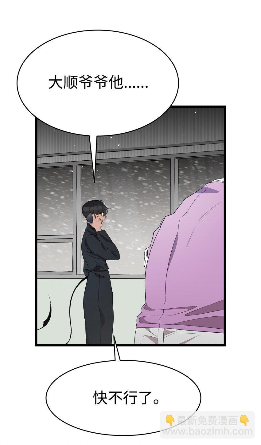 154 空床(1/2)-第154话
