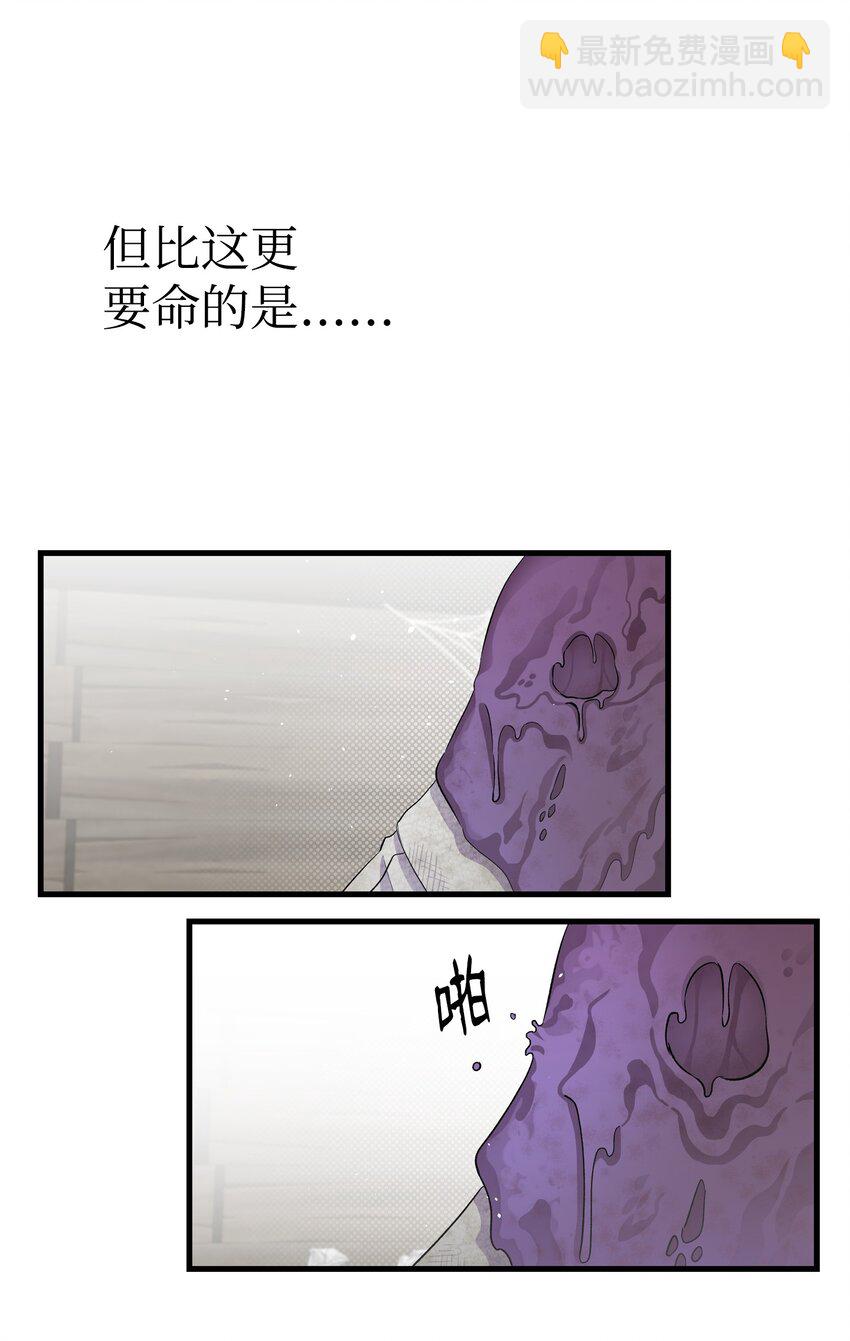 154 空床(1/2)-第154话