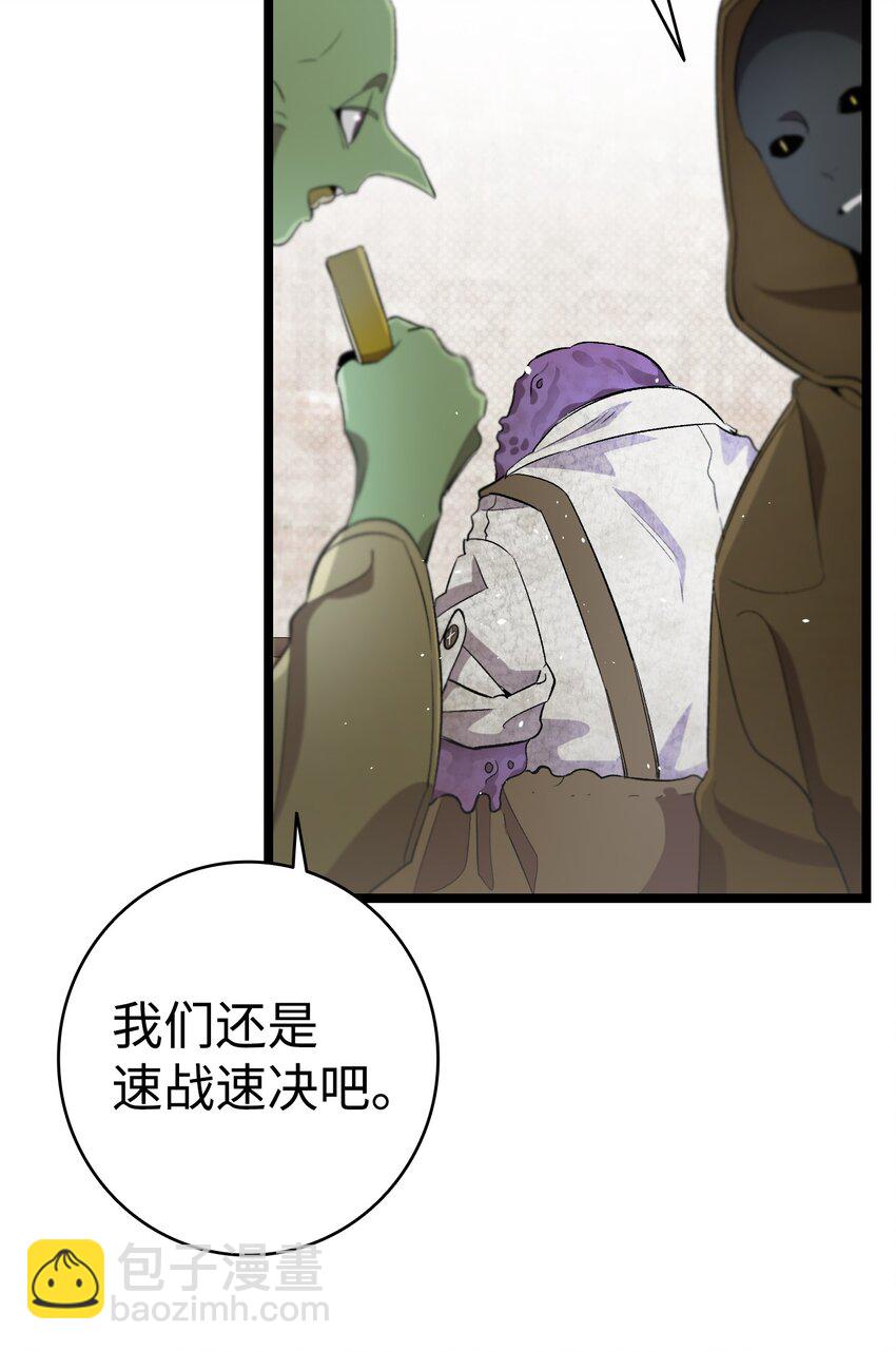 154 空床(1/2)-第154话