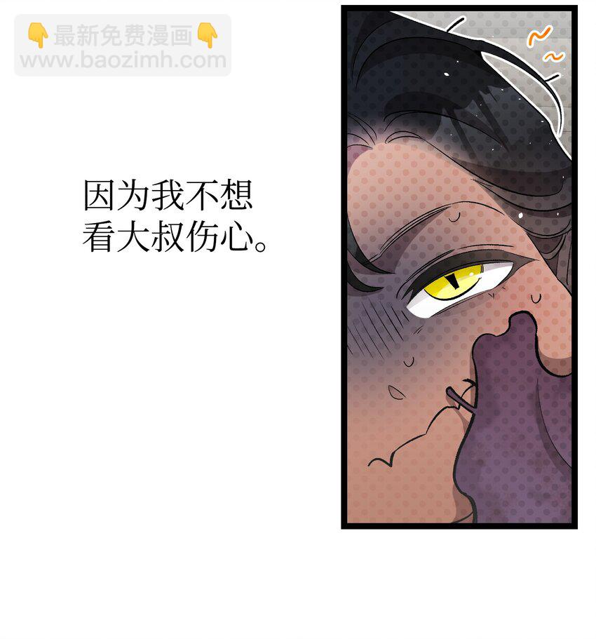 154 空床(1/2)-第154话
