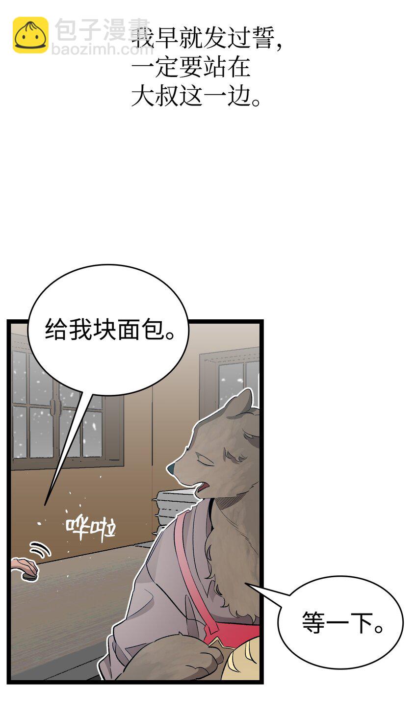 154 空床(1/2)-第154话