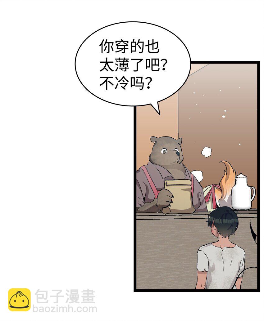 154 空床(1/2)-第154话