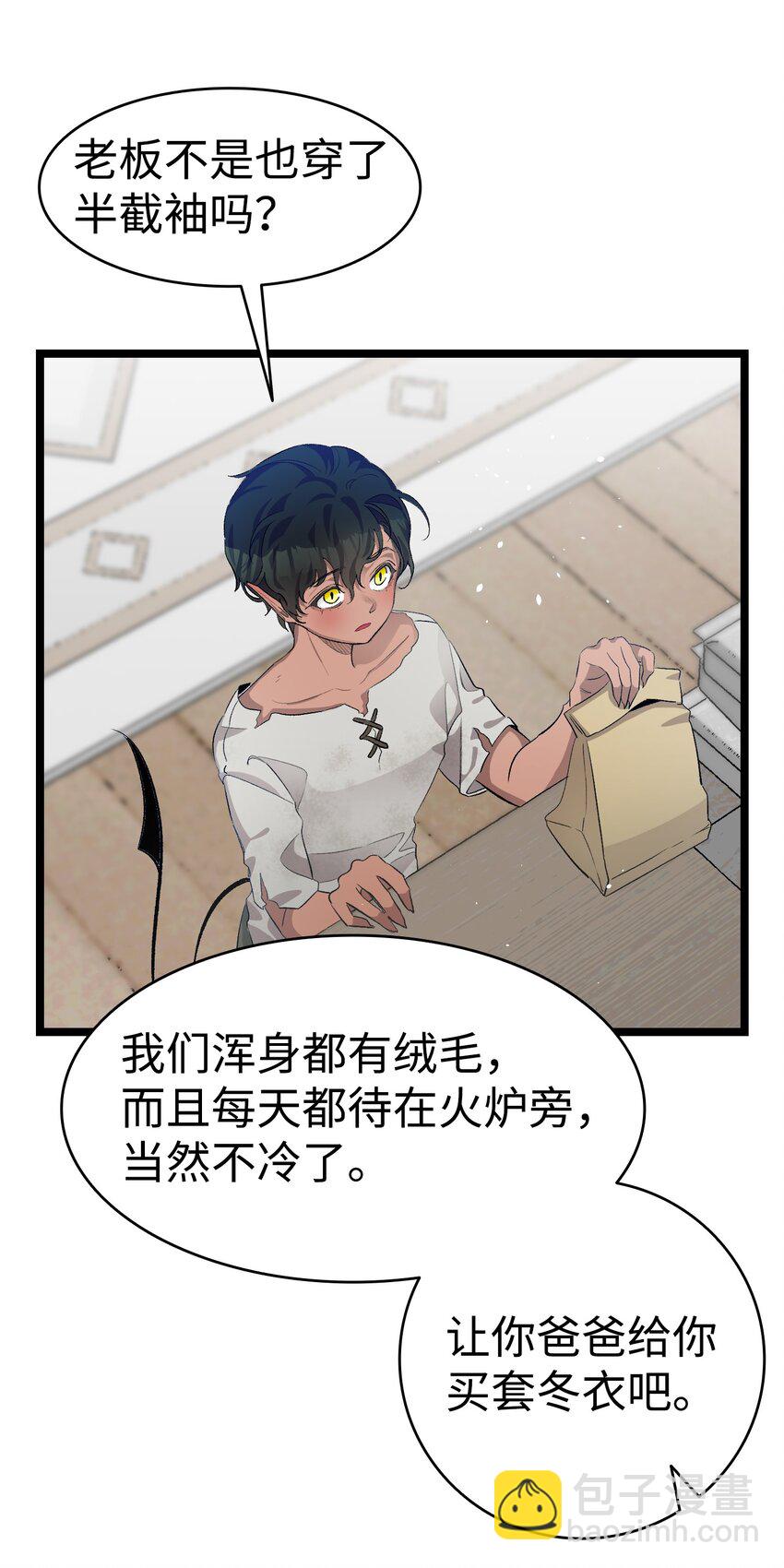 154 空床(1/2)-第154话