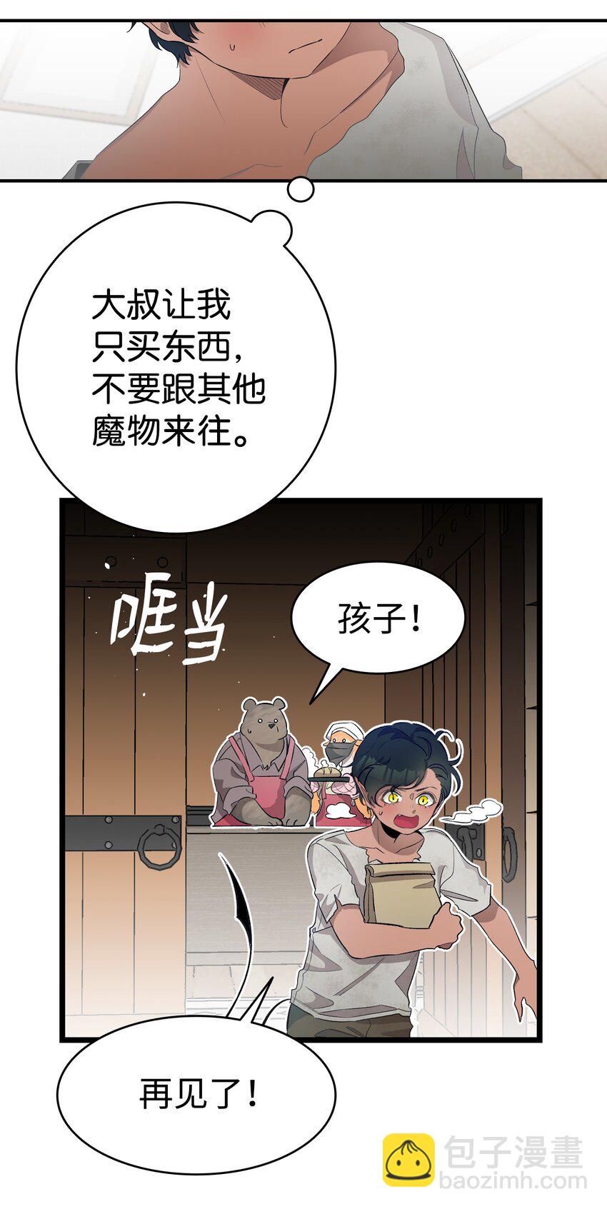 154 空床(1/2)-第154话