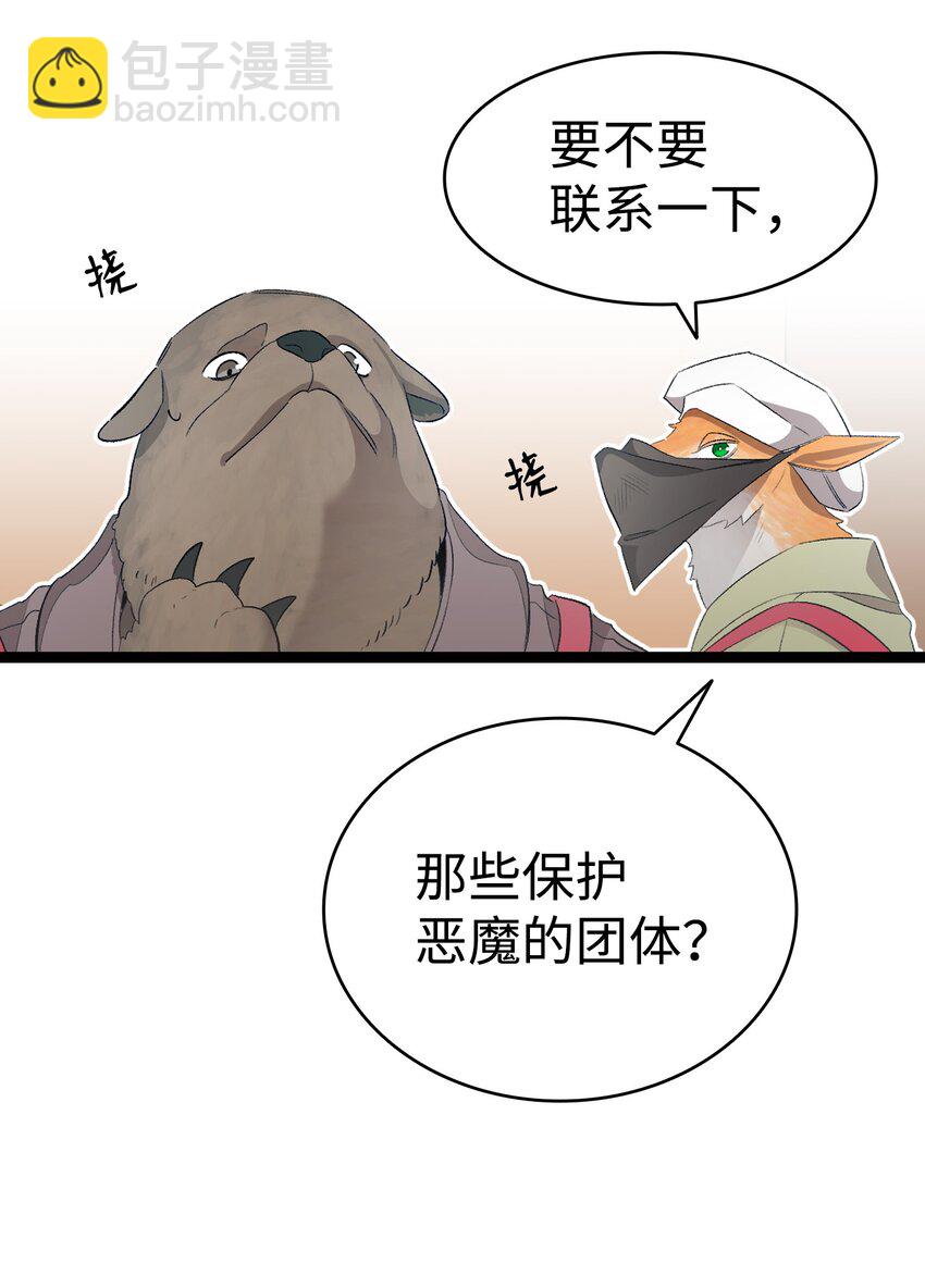 154 空床(1/2)-第154话
