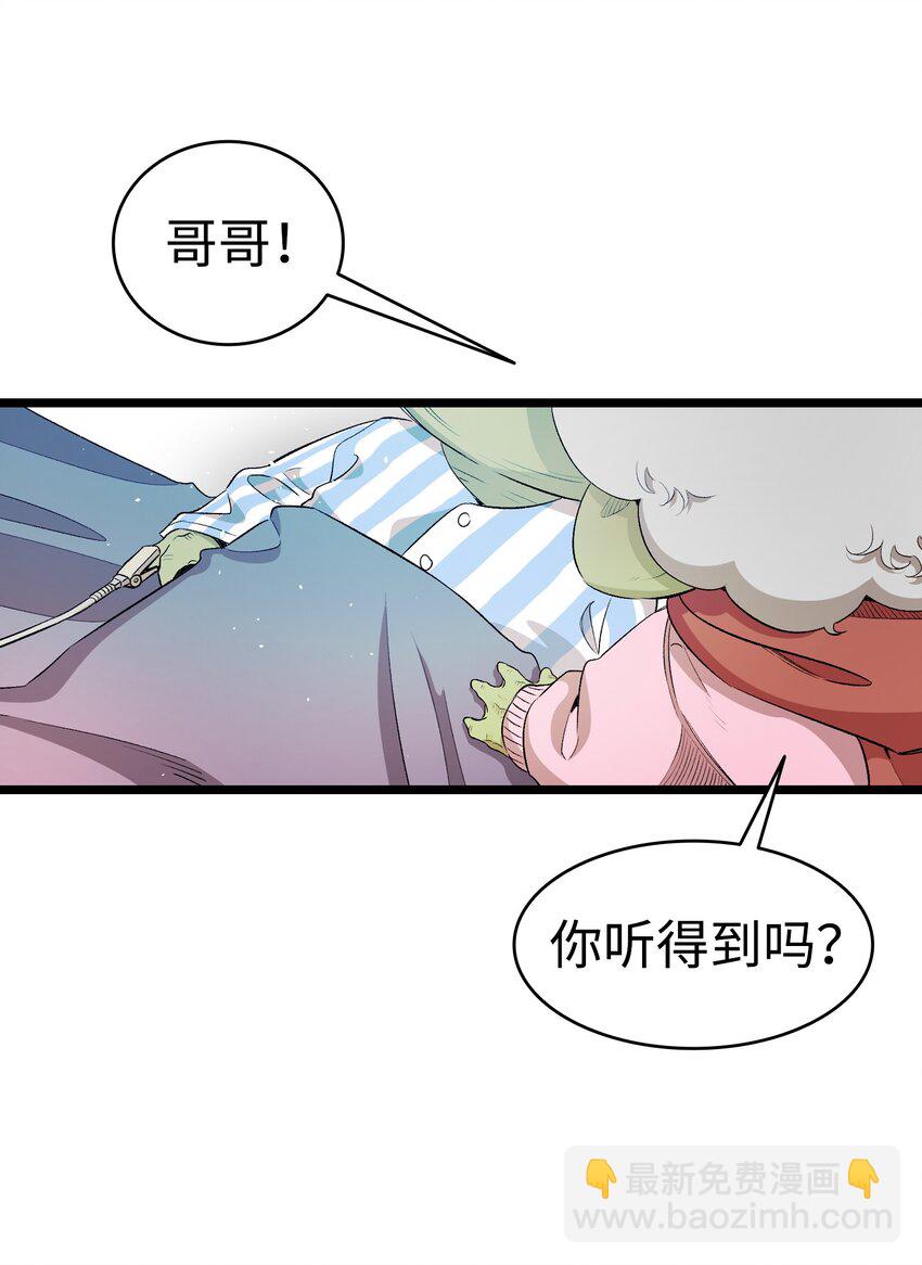 156 最后的嘱托(1/2)-第156话