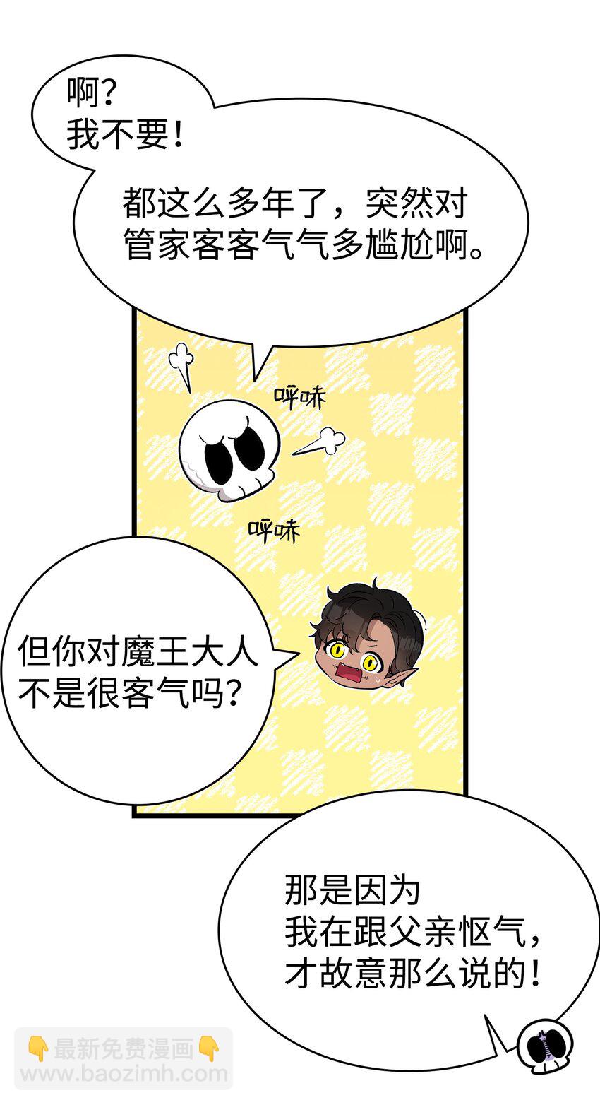 156 最后的嘱托(1/2)-第156话
