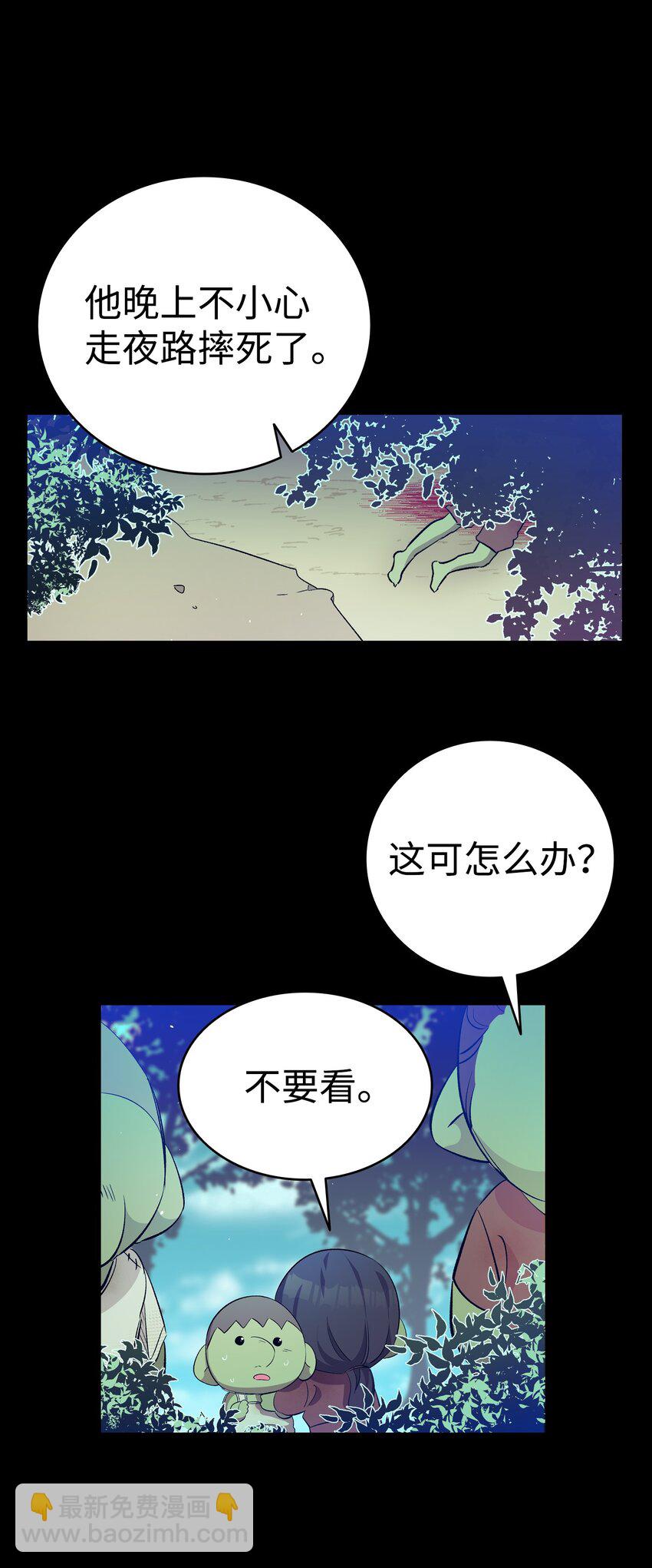 156 最后的嘱托(1/2)-第156话