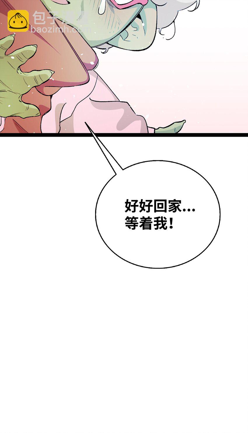 156 最后的嘱托(1/2)-第156话