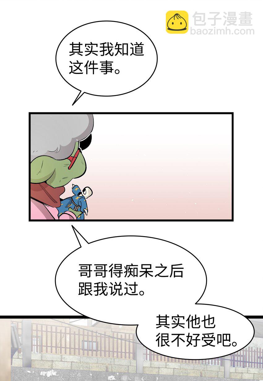 156 最后的嘱托(1/2)-第156话