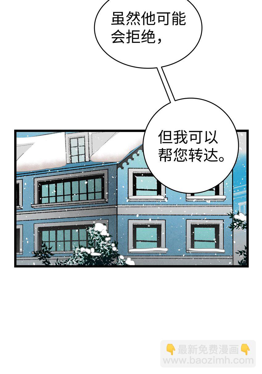 156 最后的嘱托(1/2)-第156话