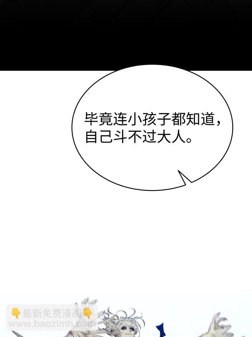 158 出发人界(1/2)-第158话