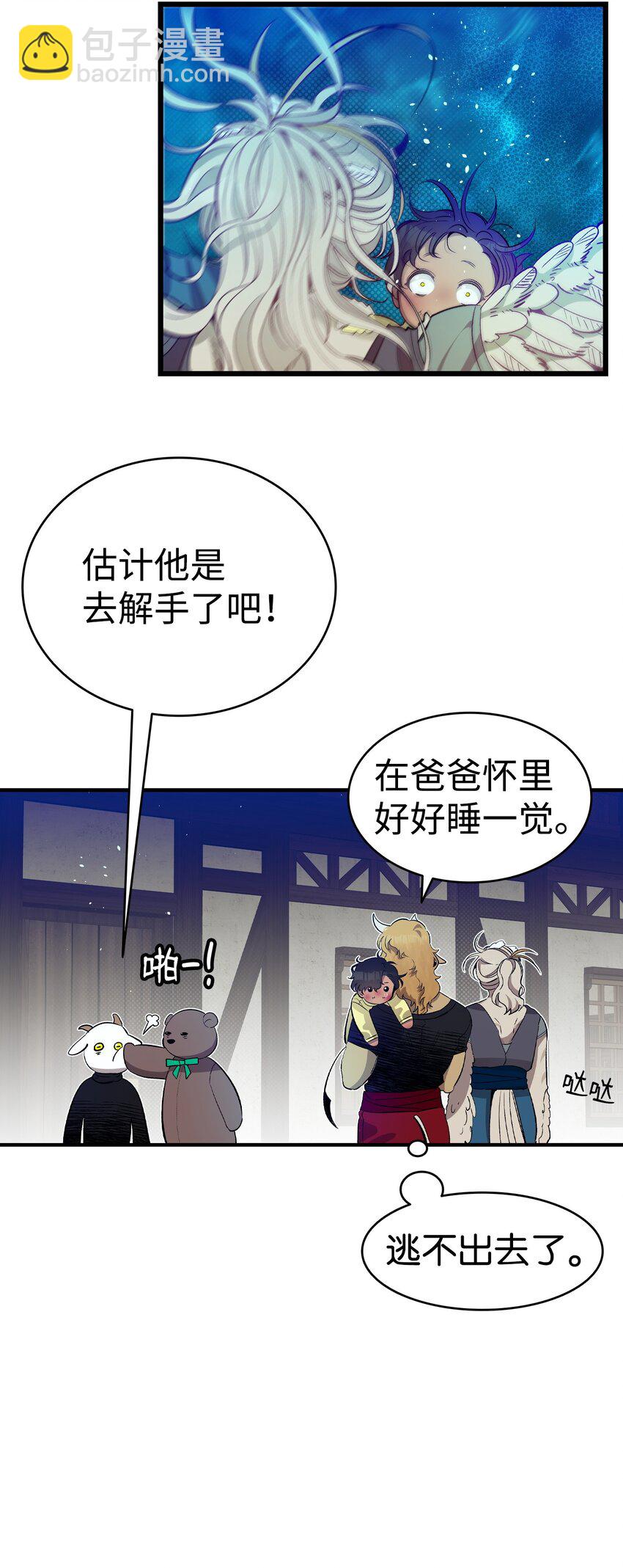 158 出发人界(1/2)-第158话