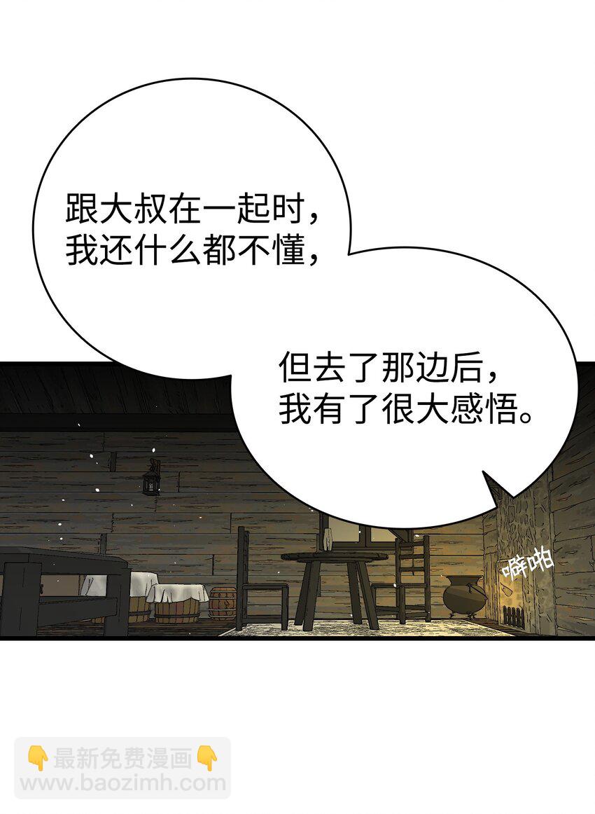 158 出发人界(1/2)-第158话