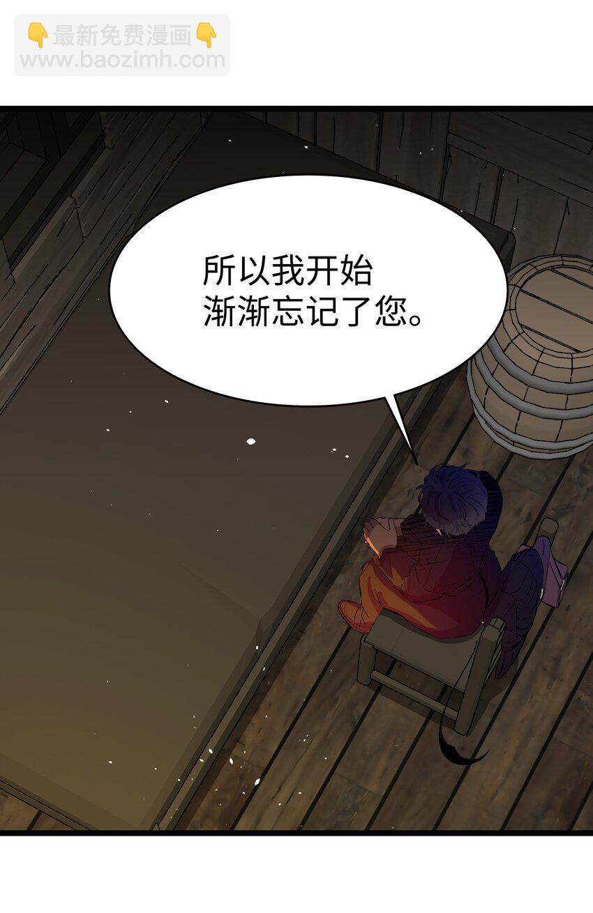 158 出发人界(1/2)-第158话