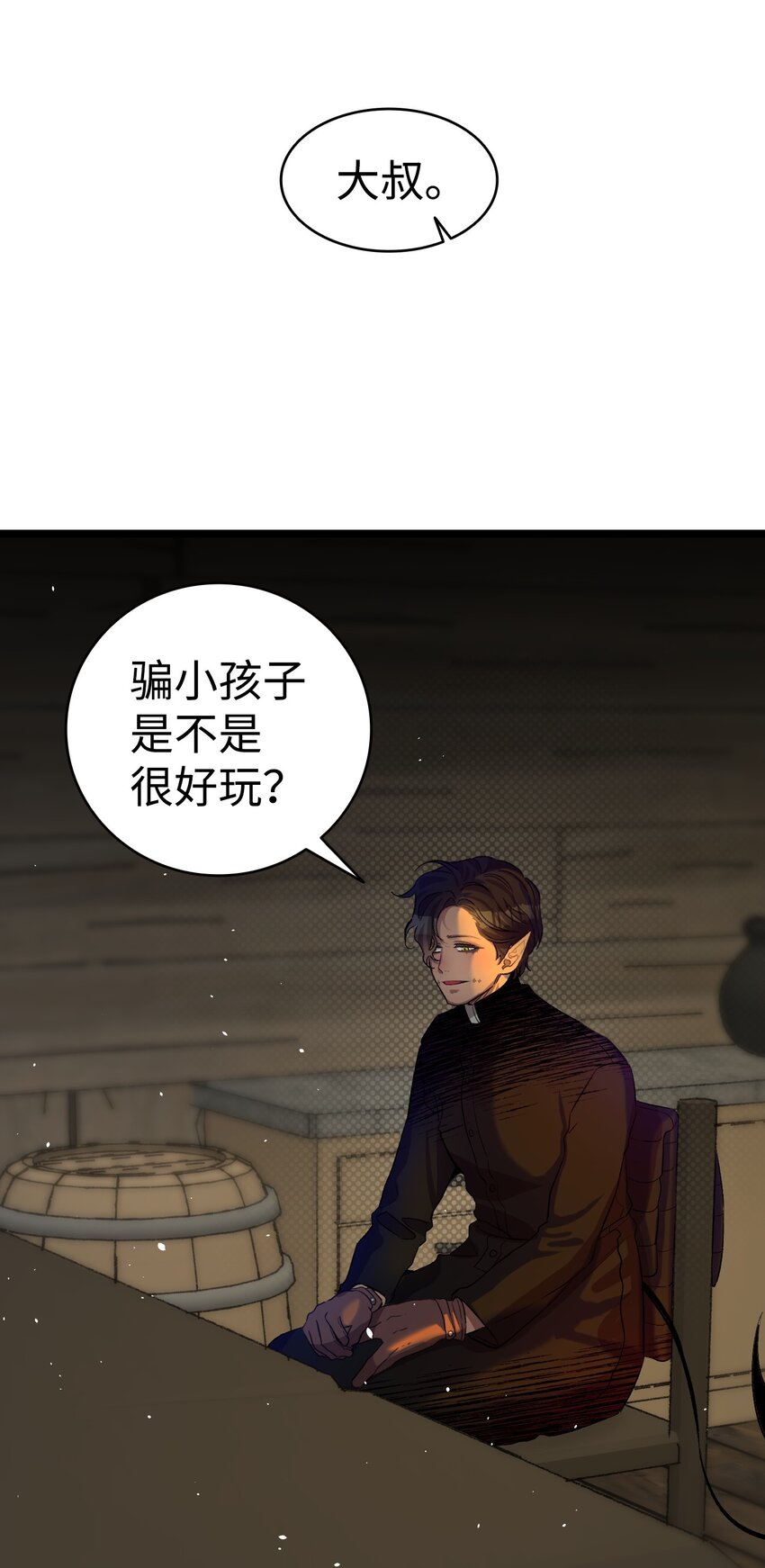 158 出发人界(1/2)-第158话