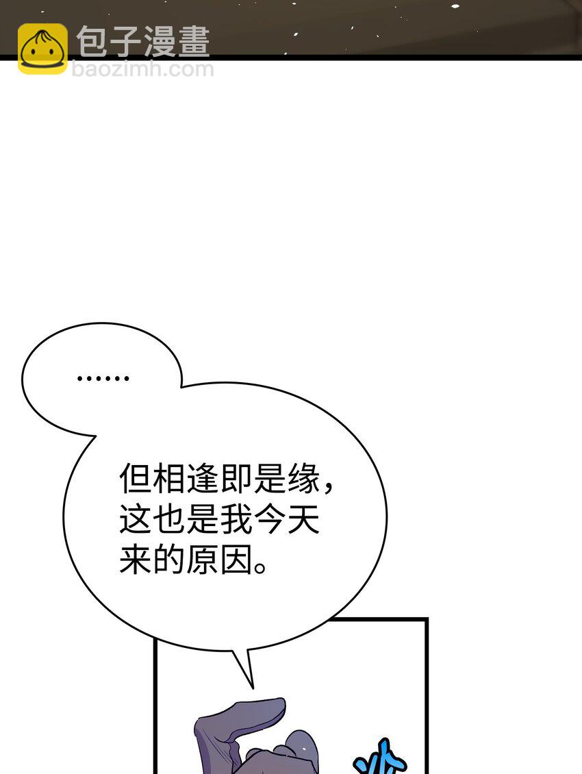 158 出发人界(1/2)-第158话