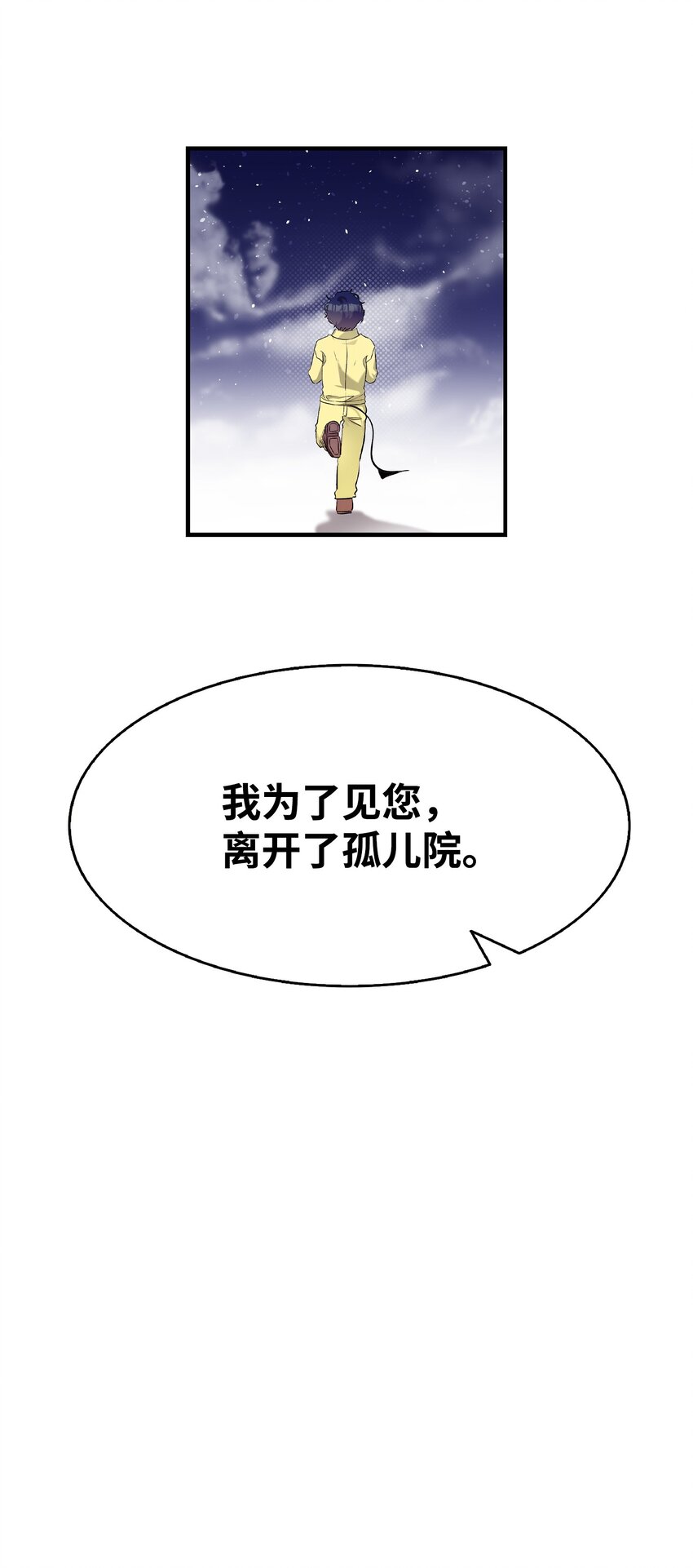 158 出发人界(1/2)-第158话