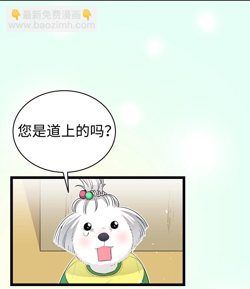 158 出发人界(1/2)-第158话