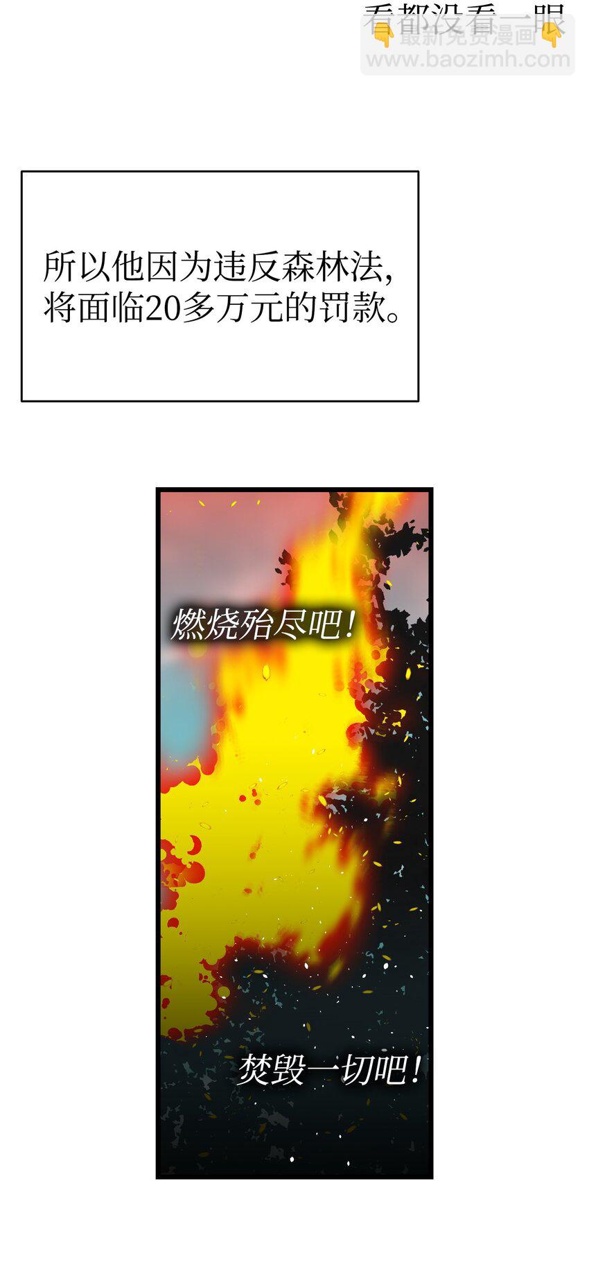 158 出发人界(1/2)-第158话