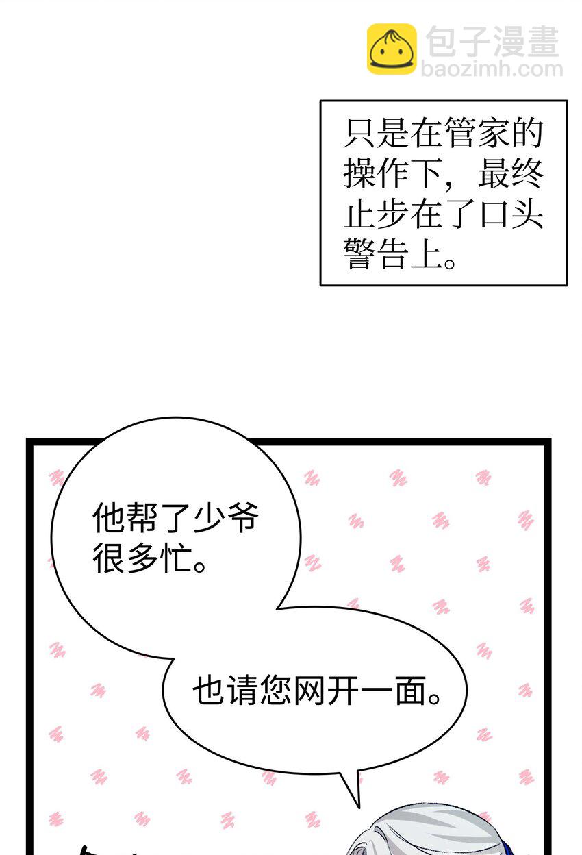 158 出发人界(1/2)-第158话