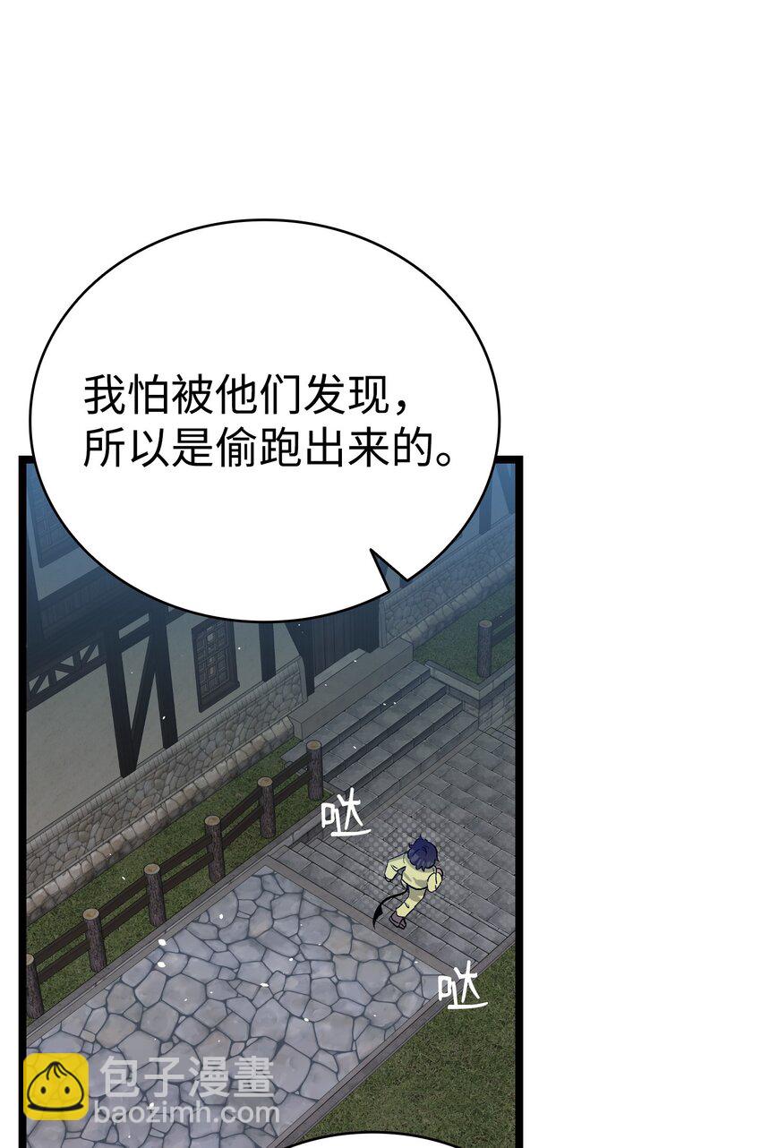 158 出发人界(1/2)-第158话