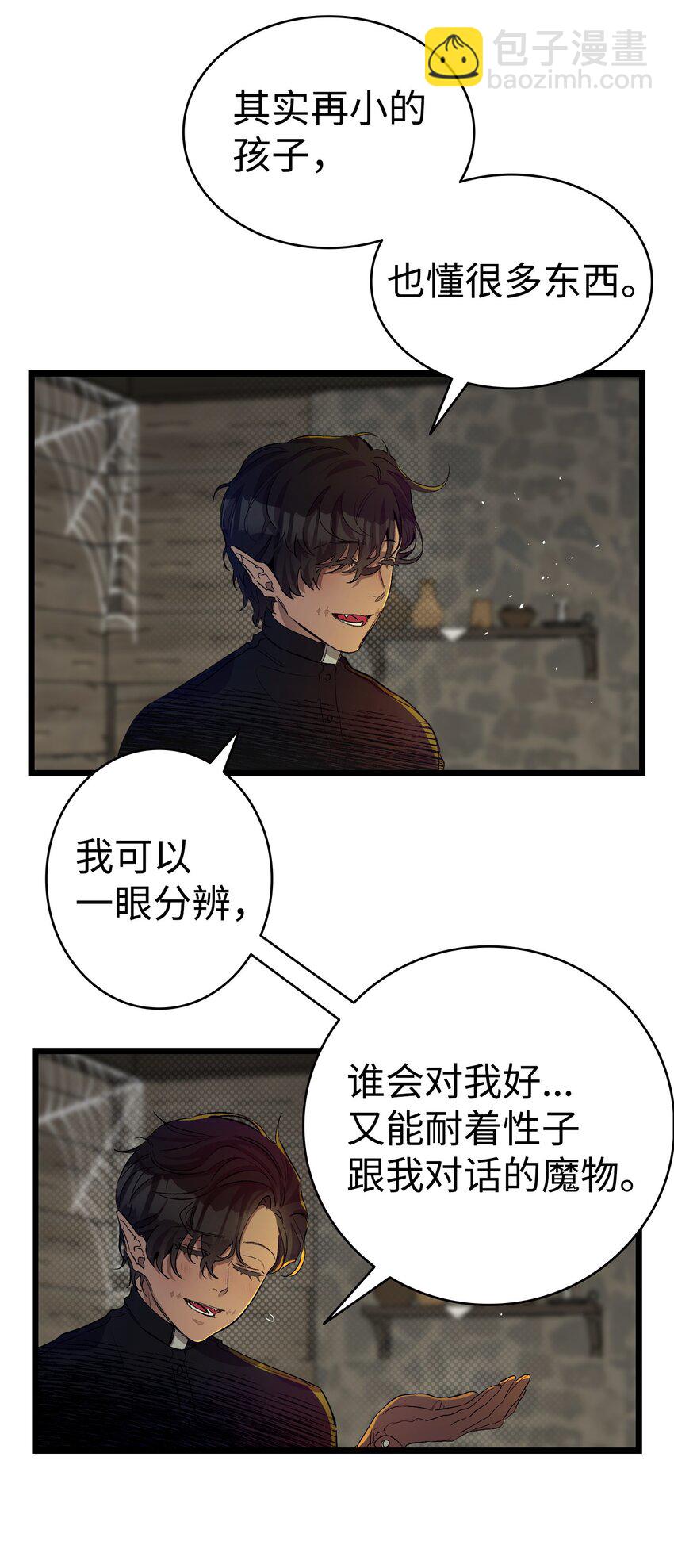 158 出发人界(1/2)-第158话