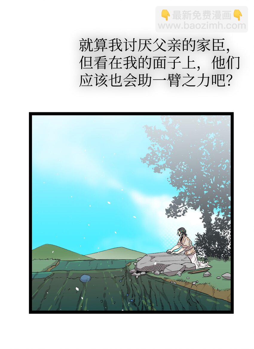 160 真假王子(1/2)-第160话