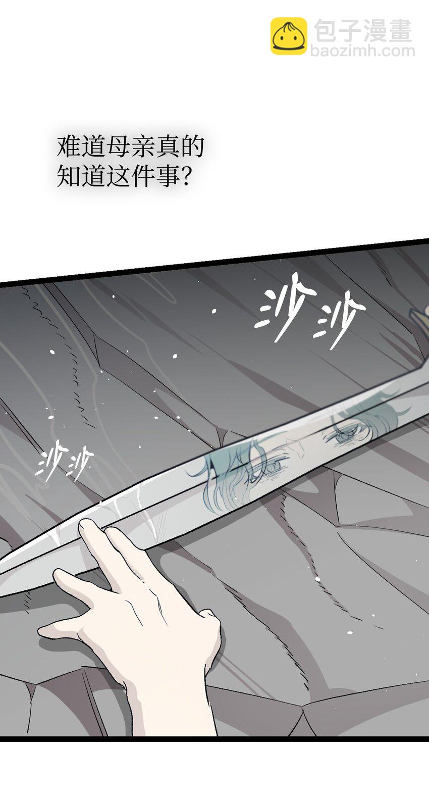160 真假王子(1/2)-第160话