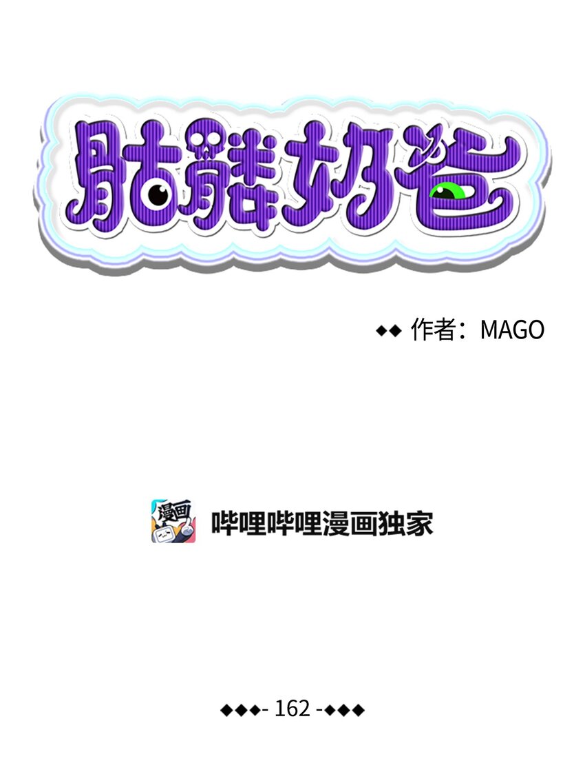 162 特别的外传(1/2)-第162话