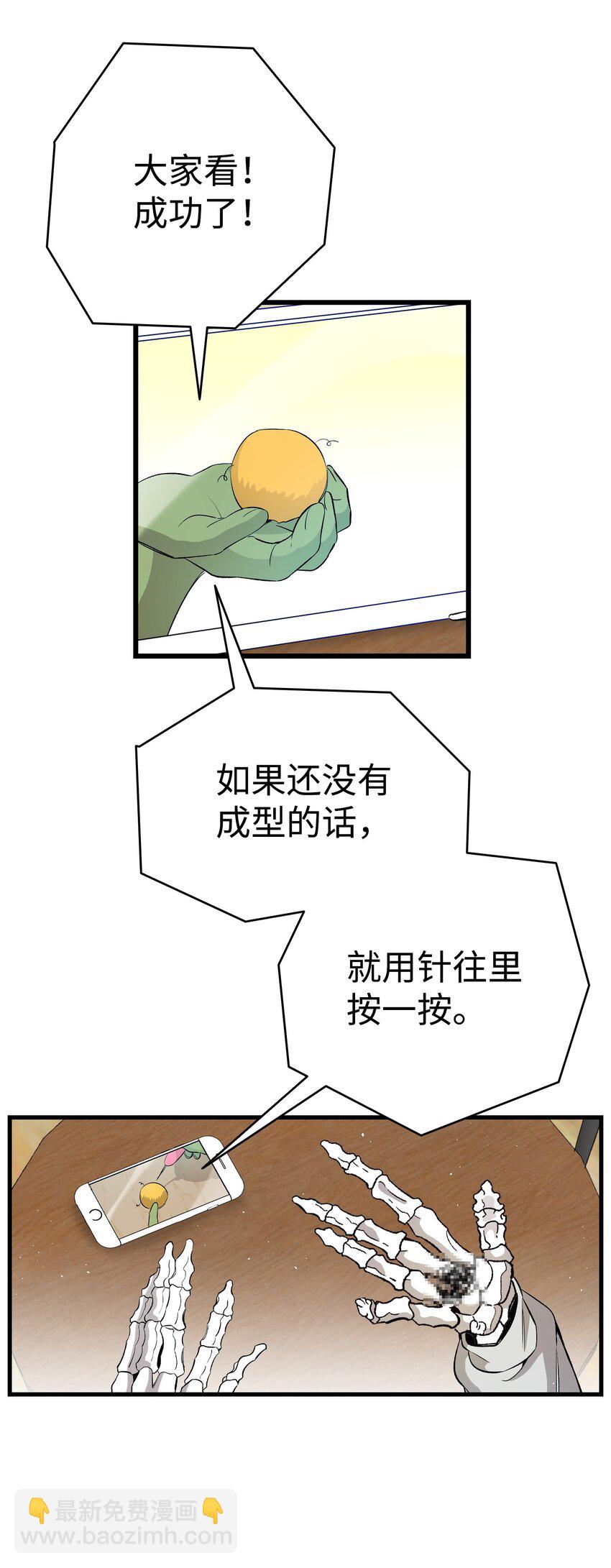 162 特别的外传(1/2)-第162话