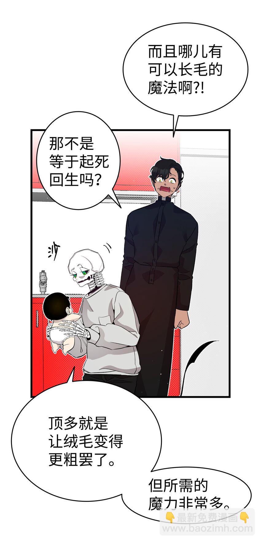 162 特别的外传(1/2)-第162话