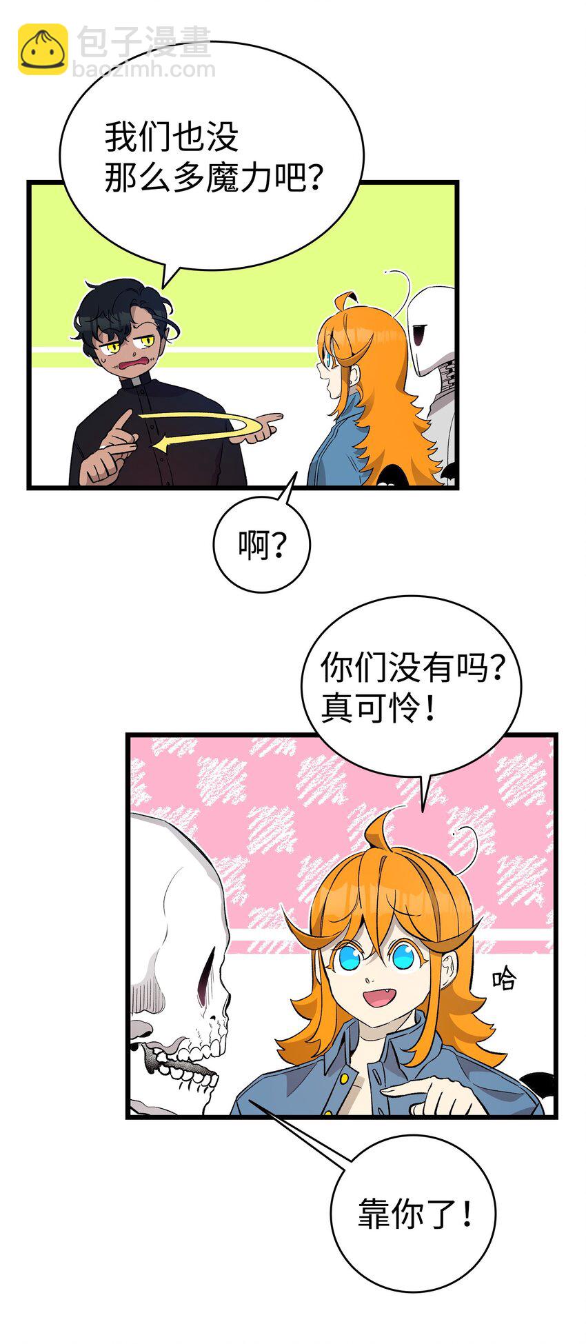 162 特别的外传(1/2)-第162话