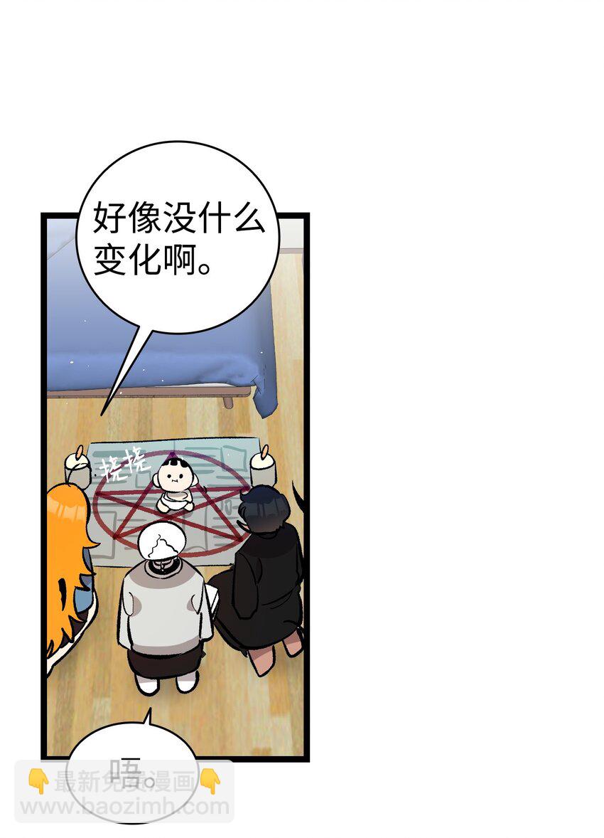 162 特别的外传(1/2)-第162话
