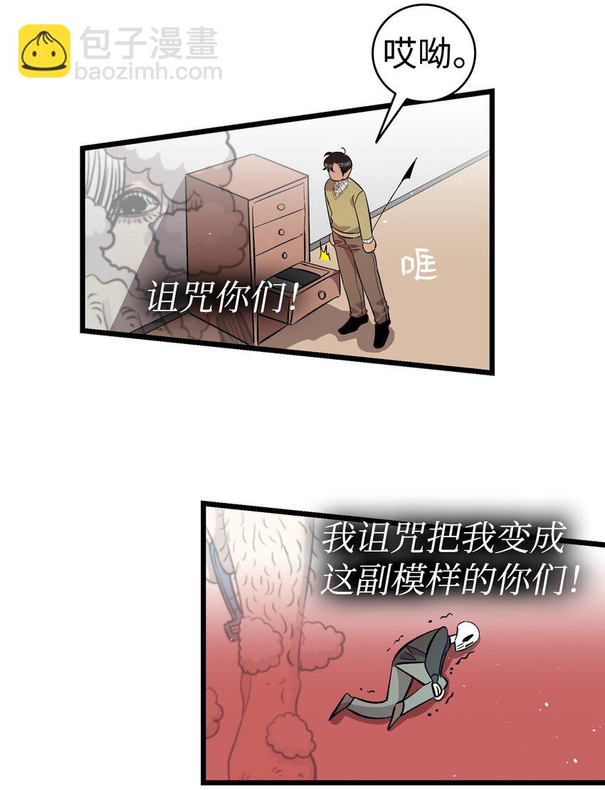 162 特别的外传(1/2)-第162话