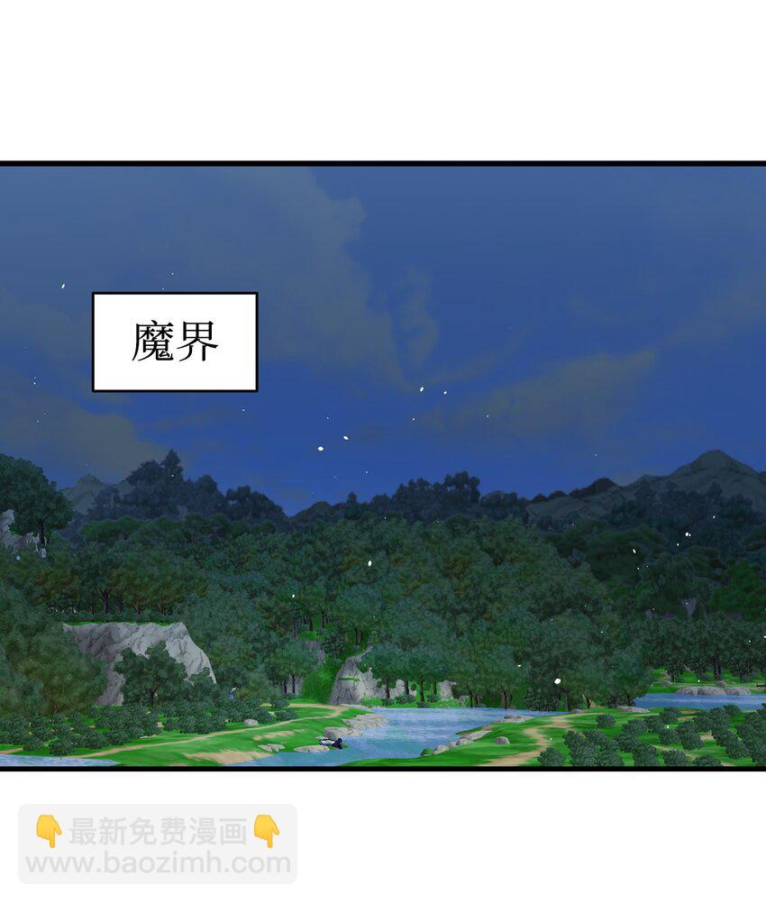 164 来到魔界(1/2)-第164话