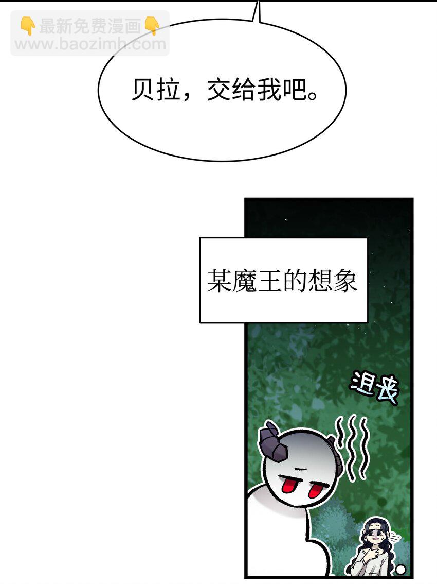 164 来到魔界(1/2)-第164话