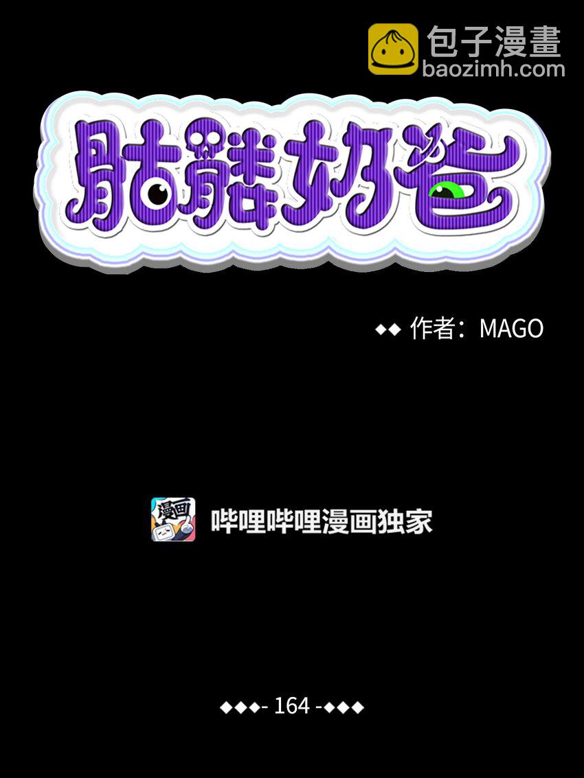 164 来到魔界(1/2)-第164话