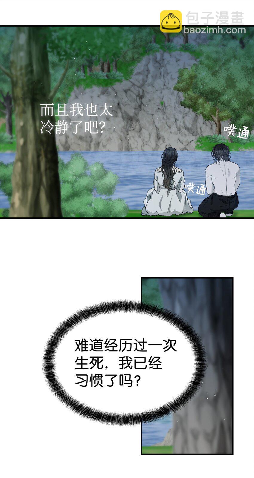 164 来到魔界(1/2)-第164话