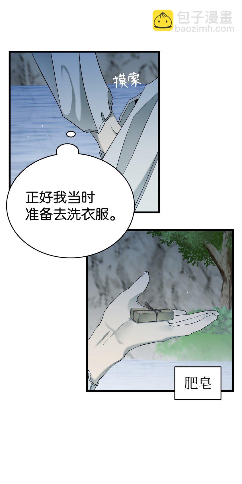 164 来到魔界(1/2)-第164话