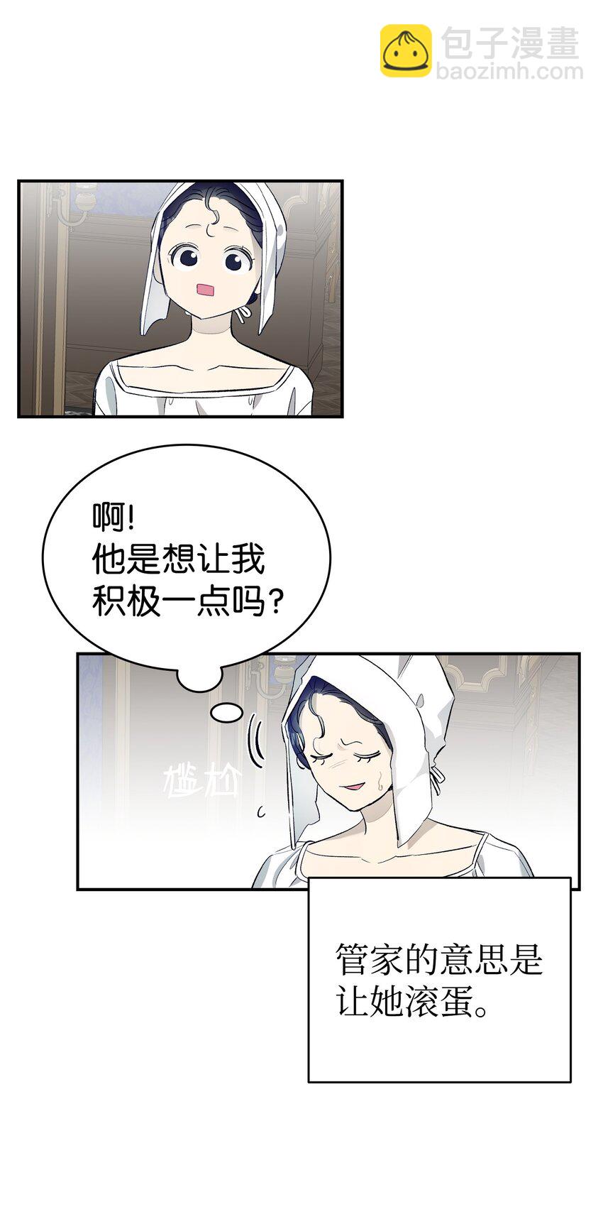 166 危机四伏(1/2)-第166话
